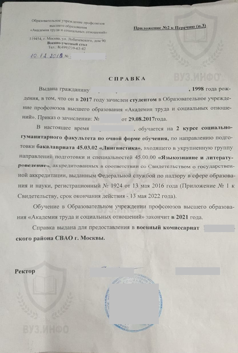 Приложение 2 к перечню 3 из АТиСО (2019 год)