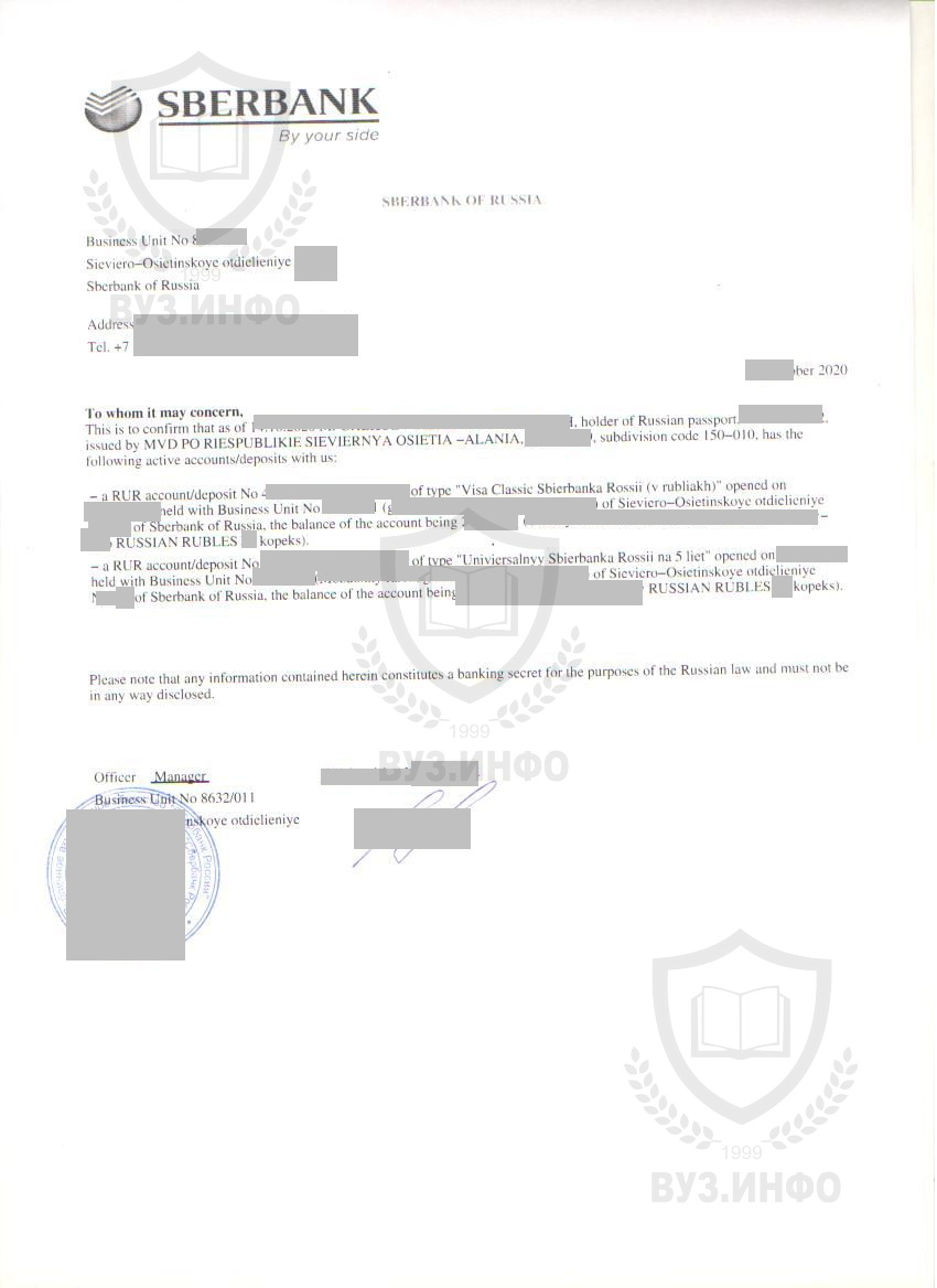 Справка выписка с банковского счёта Сбербанк